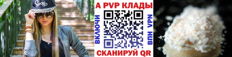 Альфа ПВП мука  даркнет состав  Лосино-Петровский  купить закладку 