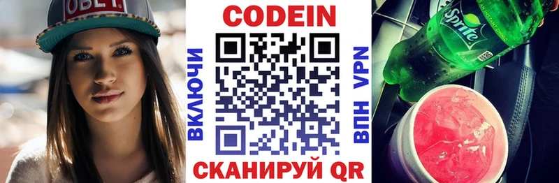 Codein напиток Lean (лин) hydra зеркало Лосино-Петровский