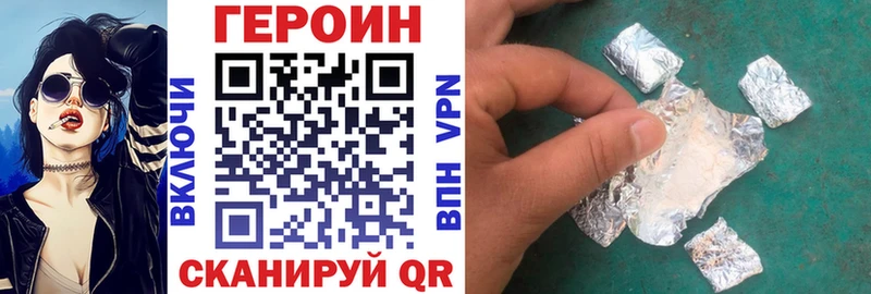 Героин афганец  Лосино-Петровский 