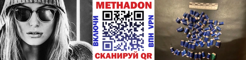 Метадон methadone  Лосино-Петровский 