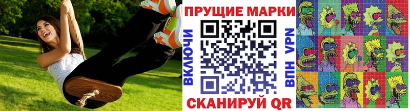сколько стоит Лосино-Петровский Наркотические марки 1500мкг